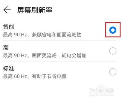 华为matepad10.8平板屏幕刷新率游戏截图