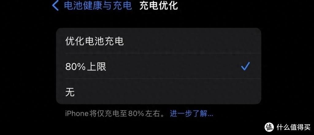 暂缓充电至80%以上什么意思