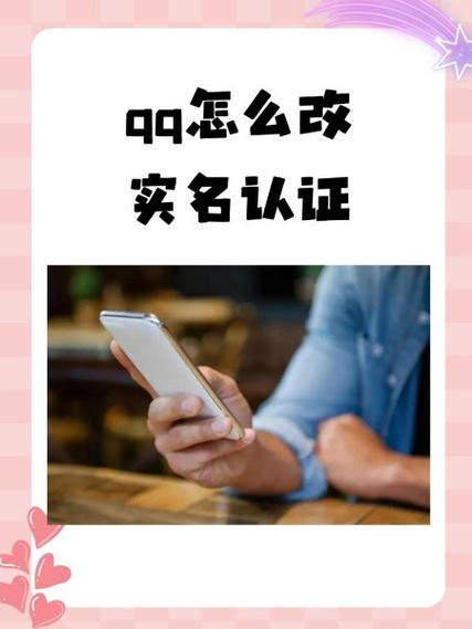 实名认证次数超限怎么办缩略图