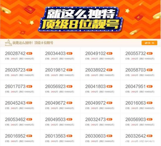 qq靓号不续费能登q嘛