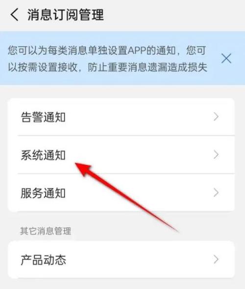 斗鱼推送通知怎么关闭缩略图