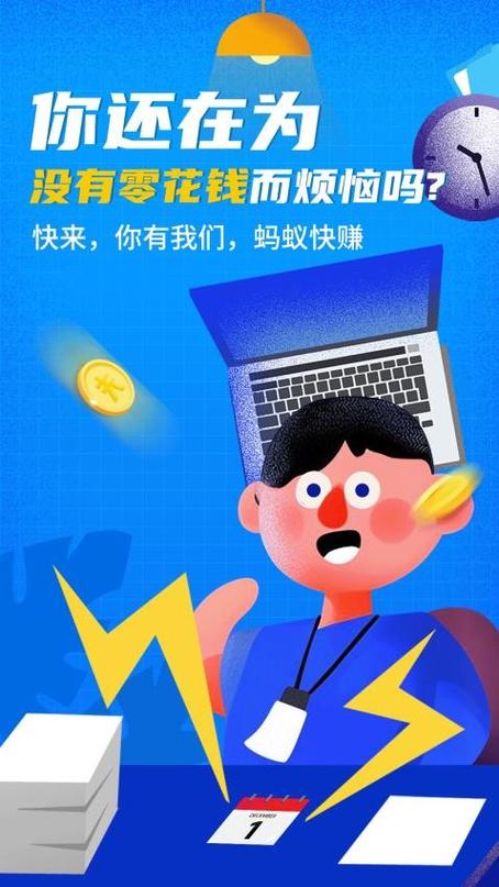 蚂蚁快赚app官方版游戏截图