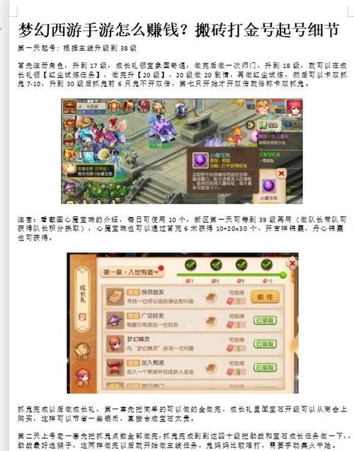 梦幻手游狮驼岭加点图标