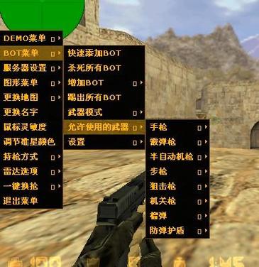 cs1.6怎么加子弹缩略图