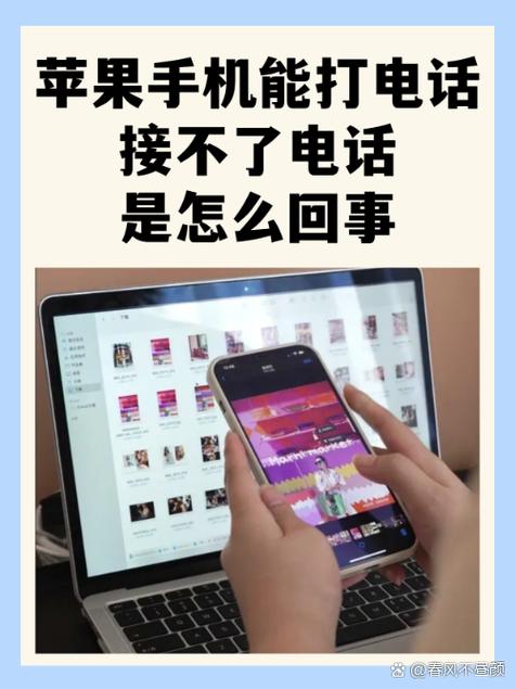 电话只能接不能打怎么回事图标
