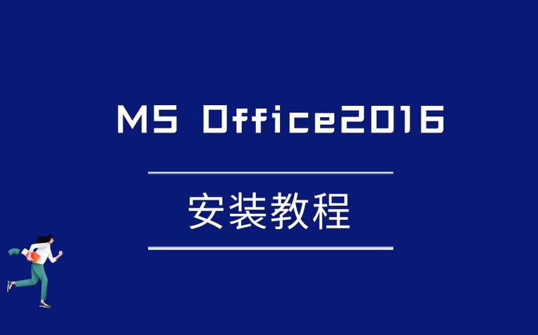 计算机二级软件怎么安装缩略图