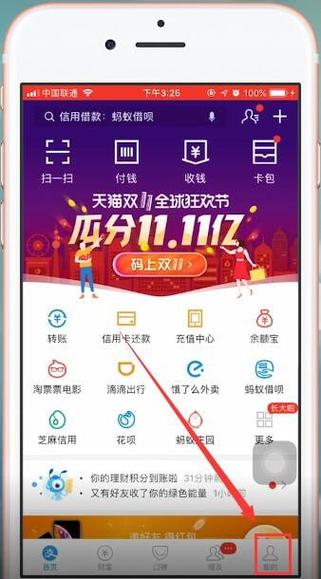 支付宝里面的信用卡怎么删除图标