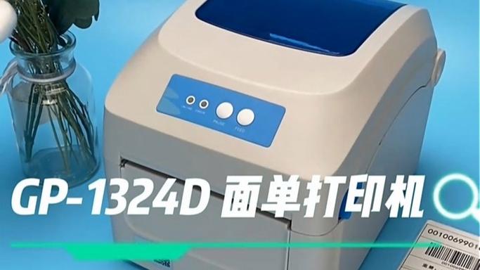 佳博标签打印机怎么设置连续打印