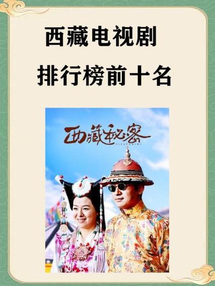 藏语版电视剧观看软件