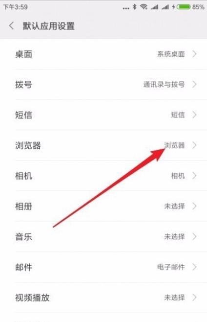 小米怎么设置默认浏览器图标