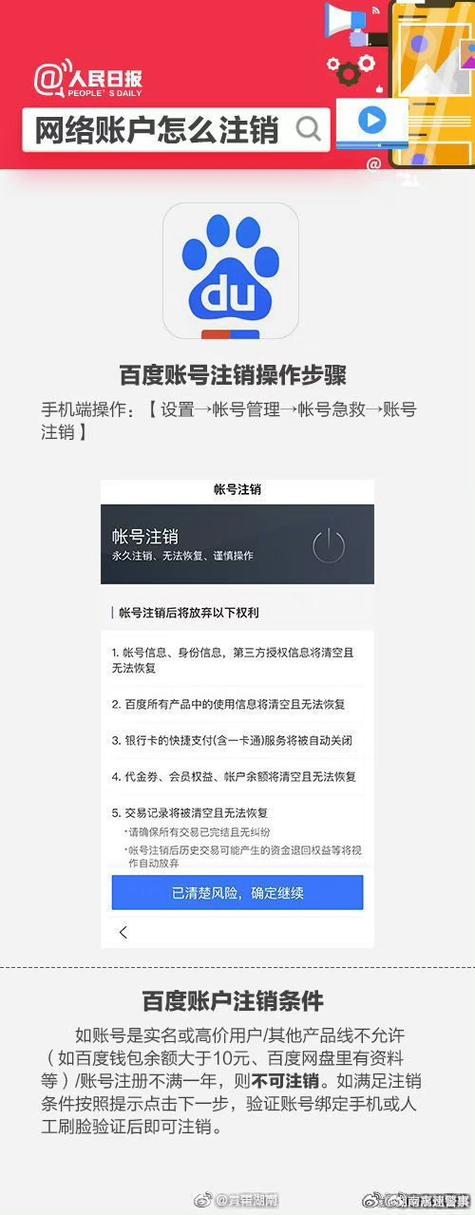 手机号注销以后还能查出名字吗缩略图