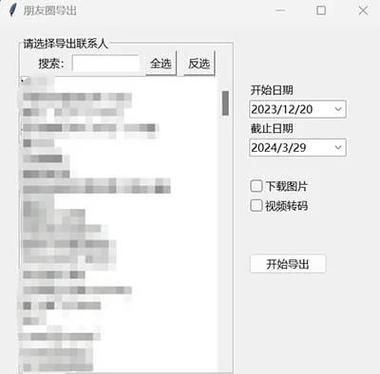 微信照片原始拍摄日期游戏截图