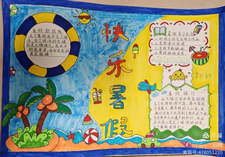 乡间暑假生活特色缩略图