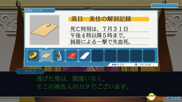 逆转裁判123流程攻略图标