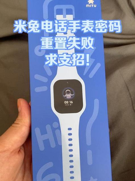 米兔手表5c无法启动怎么办