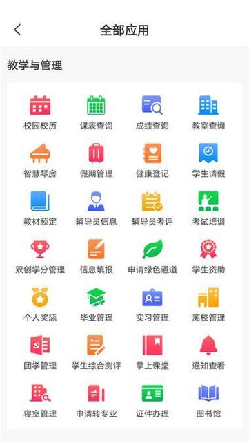 校园e卡通app官网下载缩略图