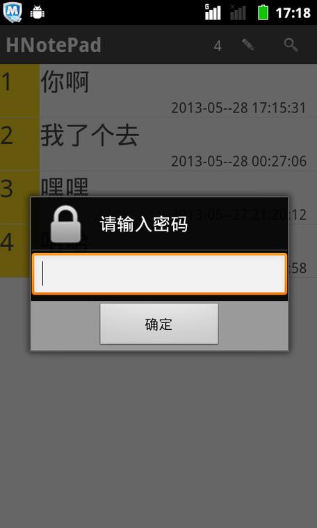 软件日志是什么意思