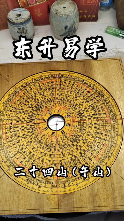 二十四山罗盘下载到手机