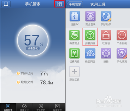 银行卡短信怎么取消扣费缩略图