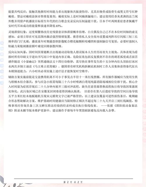 月光宝盒十大后遗症