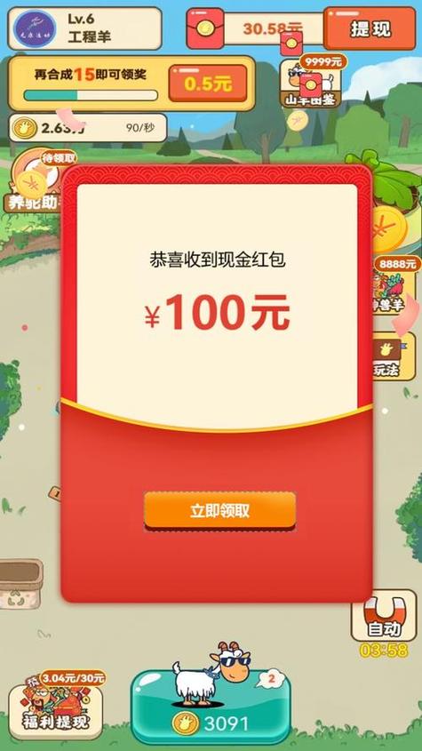 幸福农场领红包游戏截图