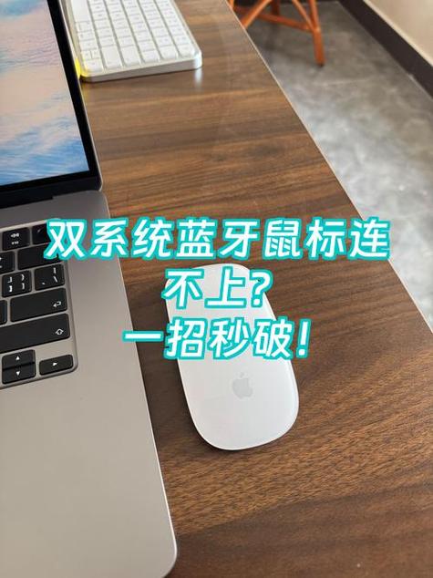 win10蓝牙鼠标卡顿缩略图