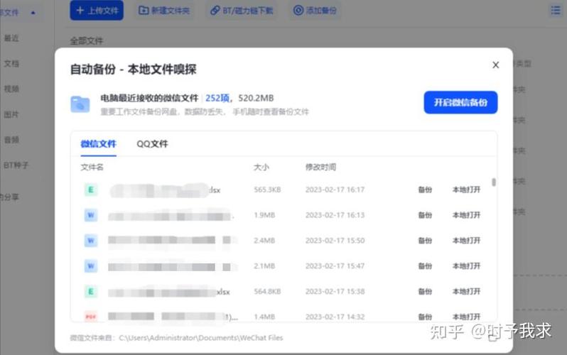 百度网盘保存失败原因图标