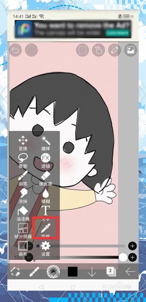 手机画图软件免费版图标
