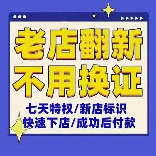美团外卖老店还能盘活吗