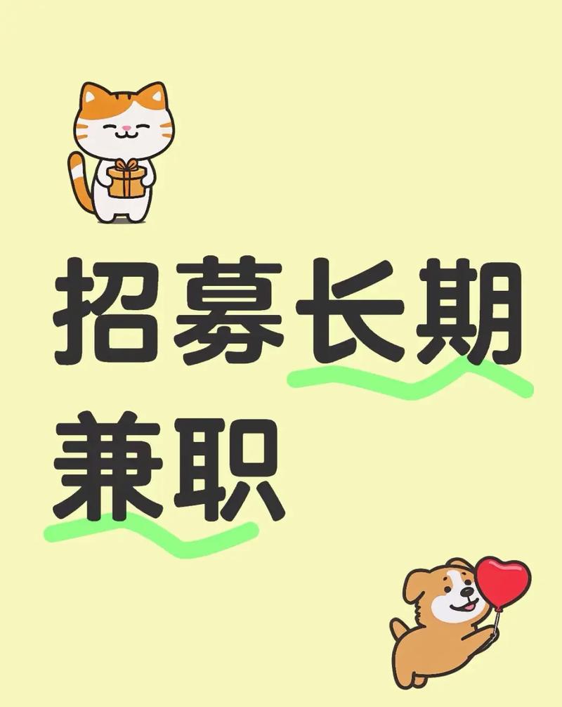 快趣兼职app缩略图