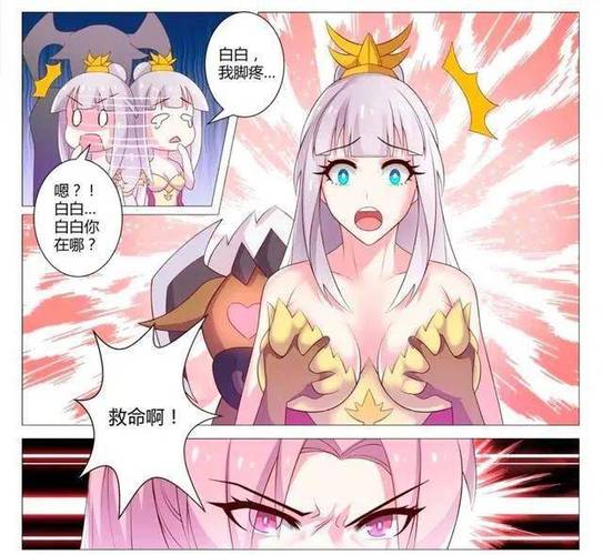 王者荣耀漫画免费缩略图