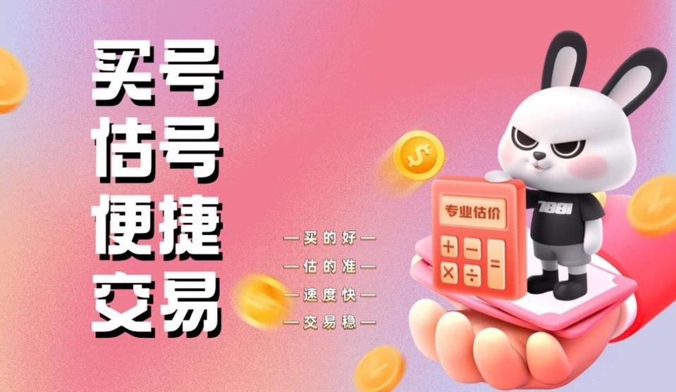 第五人格被回收的号有办法找回来