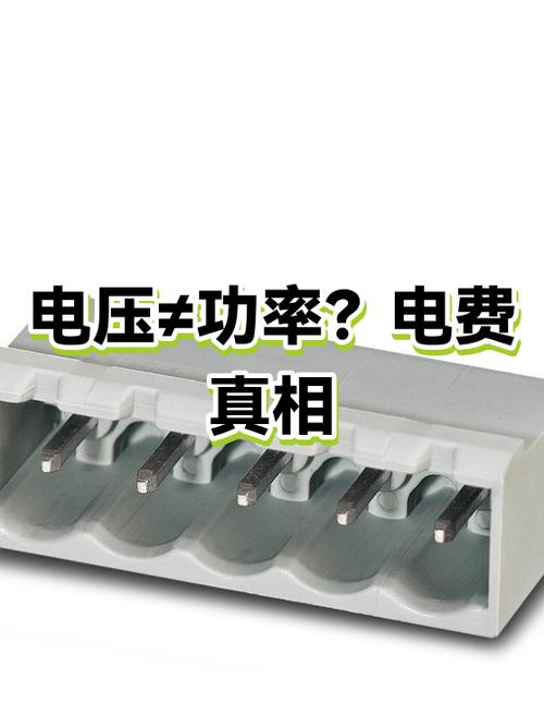 支付宝电费比实际多游戏截图