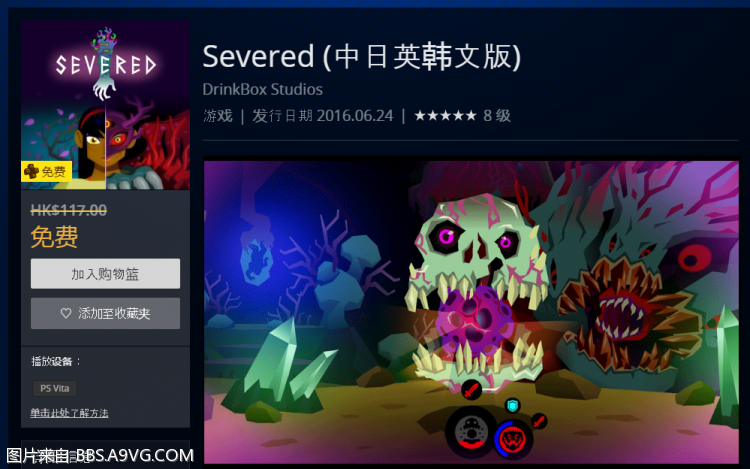 港服ps4会免缩略图