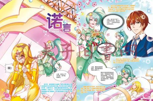 橘子动漫图片缩略图