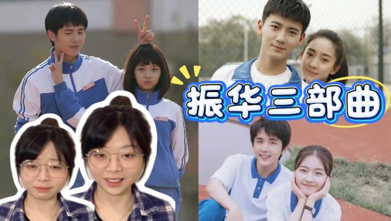 振华三部曲是什么