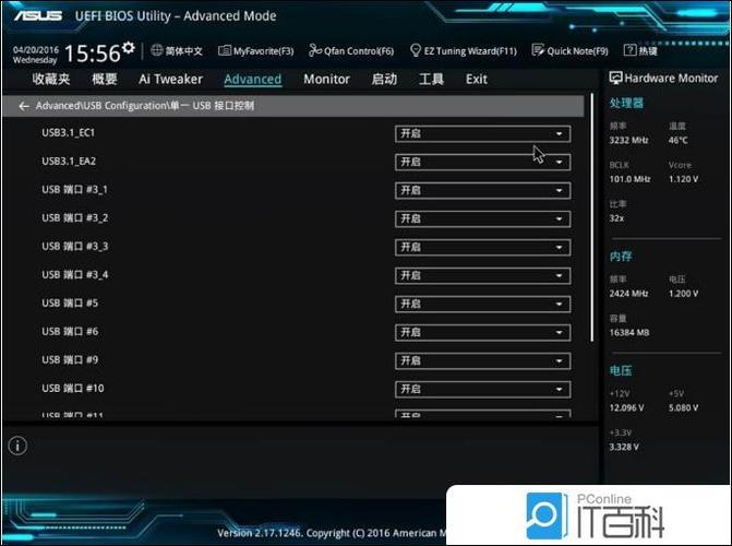 华硕z390主板bios设置缩略图