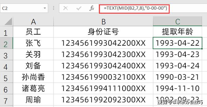 什么软件可以修改身份证年龄图标