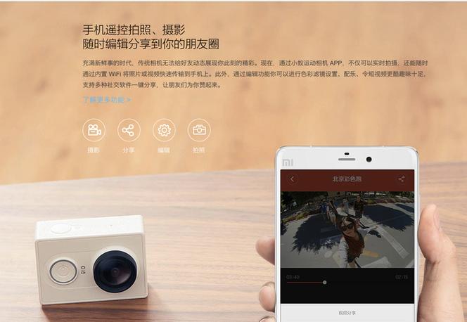 小米运动相机app官方版缩略图