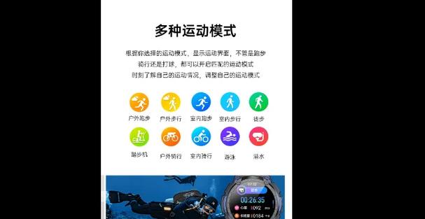 华为手机计步器缩略图