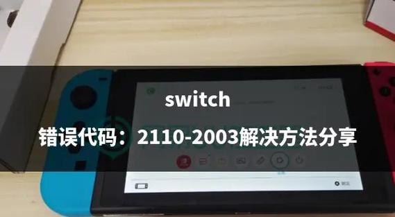 switch错误信息在哪里看图标