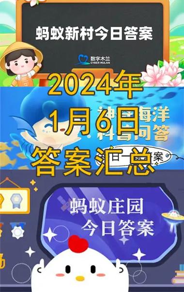 庄园课堂今日答案每日更新图标