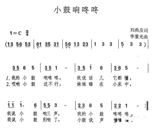 咚咚咚的歌游戏截图