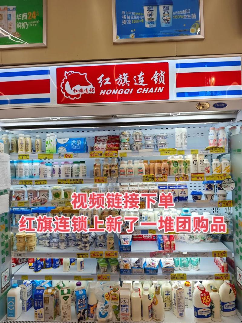 红旗超市提货券缩略图