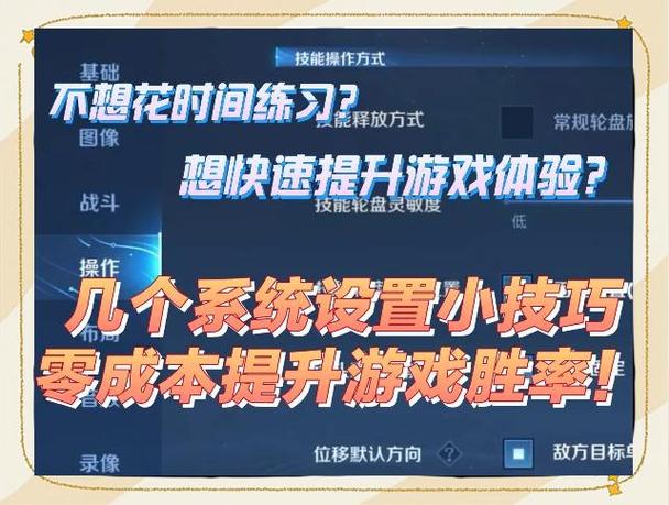 王者怎么提高英雄胜率