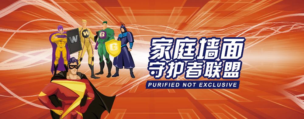 未经允许在我家墙上贴广告