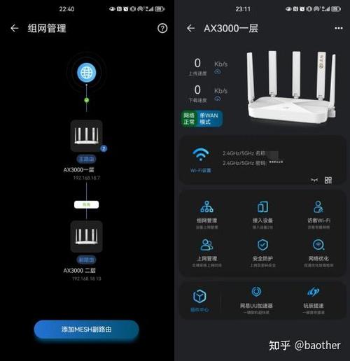 移动光猫路由器mesh组网