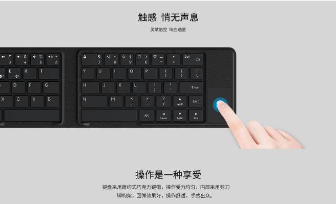 华为手机蓝牙键盘使用教程缩略图