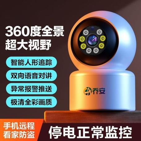 乔安摄像头可连手机远程监控游戏截图