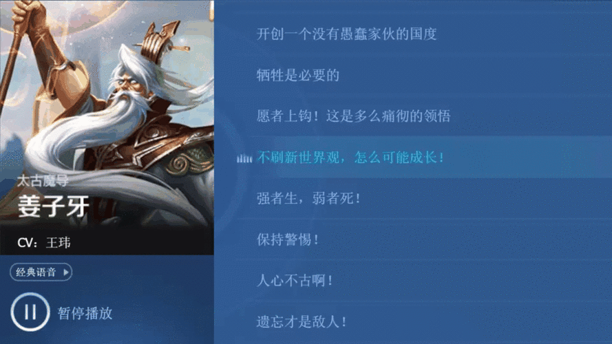 王者荣耀英雄语音图标